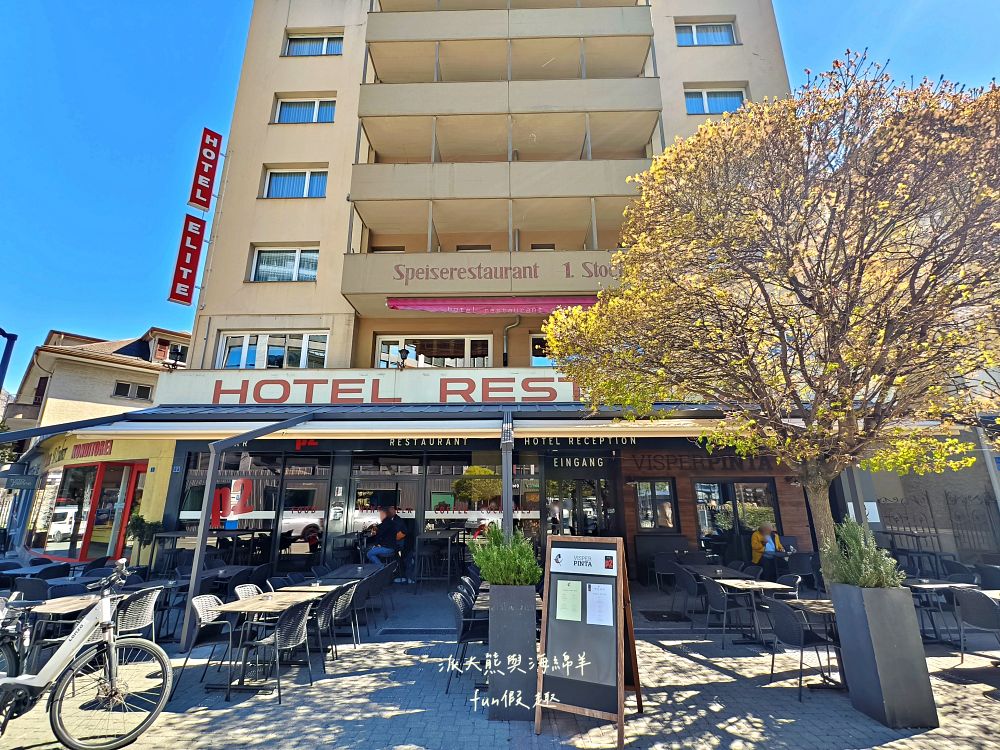 Hotel Restaurant Elite Visper Pinta︱鄰近Visp車站,前往策馬特前的完美中繼站!鮮甜小農沙拉與經典雞胸肉薯條 (含交通資訊)︱春季德瑞13日夢幻跟團︱DAY7-2~ - 第2張圖 Hotel Restaurant Elite Visper Pinta︱鄰近Visp車站,前往策馬特前的完美中繼站!鮮甜小農沙拉與經典雞胸肉薯條 (含交通資訊)︱春季德瑞13日夢幻跟團︱DAY7-2~