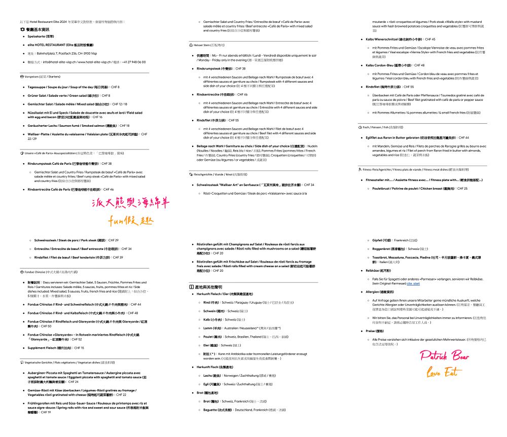 Hotel Restaurant Elite Visper Pinta︱鄰近Visp車站,前往策馬特前的完美中繼站!鮮甜小農沙拉與經典雞胸肉薯條 (含交通資訊)︱春季德瑞13日夢幻跟團︱DAY7-2~ - 第14張圖 Hotel Restaurant Elite Visper Pinta︱鄰近Visp車站,前往策馬特前的完美中繼站!鮮甜小農沙拉與經典雞胸肉薯條 (含交通資訊)︱春季德瑞13日夢幻跟團︱DAY7-2~
