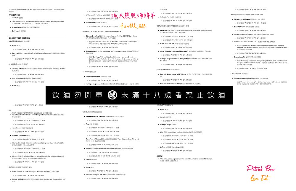Hotel Restaurant Elite Visper Pinta︱鄰近Visp車站,前往策馬特前的完美中繼站!鮮甜小農沙拉與經典雞胸肉薯條 (含交通資訊)︱春季德瑞13日夢幻跟團︱DAY7-2~ - 第15張圖 Hotel Restaurant Elite Visper Pinta︱鄰近Visp車站,前往策馬特前的完美中繼站!鮮甜小農沙拉與經典雞胸肉薯條 (含交通資訊)︱春季德瑞13日夢幻跟團︱DAY7-2~