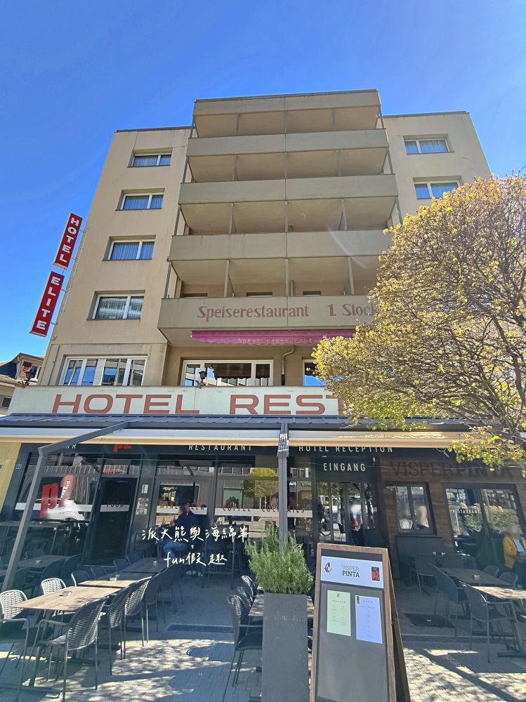 Hotel Restaurant Elite Visper Pinta︱鄰近Visp車站,前往策馬特前的完美中繼站!鮮甜小農沙拉與經典雞胸肉薯條 (含交通資訊)︱春季德瑞13日夢幻跟團︱DAY7-2~ - 第4張圖 Hotel Restaurant Elite Visper Pinta︱鄰近Visp車站,前往策馬特前的完美中繼站!鮮甜小農沙拉與經典雞胸肉薯條 (含交通資訊)︱春季德瑞13日夢幻跟團︱DAY7-2~