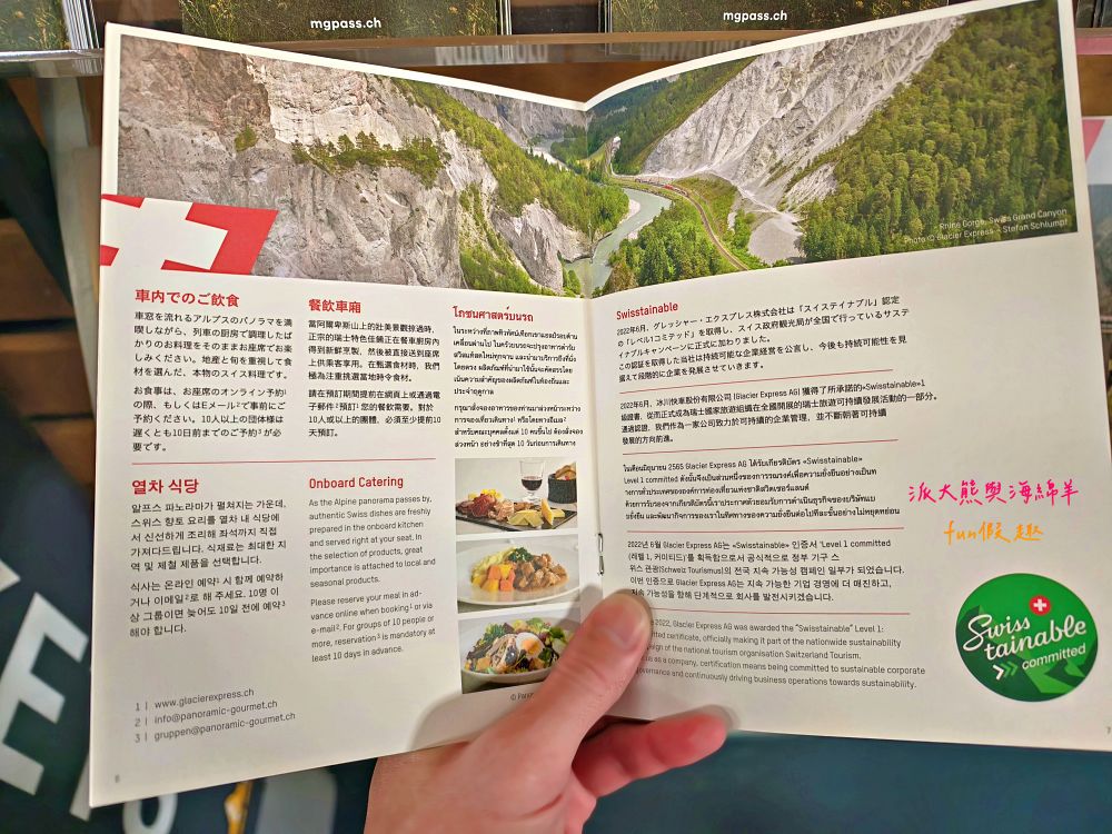 Hotel Restaurant Elite Visper Pinta︱鄰近Visp車站,前往策馬特前的完美中繼站!鮮甜小農沙拉與經典雞胸肉薯條 (含交通資訊)︱春季德瑞13日夢幻跟團︱DAY7-2~ - 第36張圖 Hotel Restaurant Elite Visper Pinta︱鄰近Visp車站,前往策馬特前的完美中繼站!鮮甜小農沙拉與經典雞胸肉薯條 (含交通資訊)︱春季德瑞13日夢幻跟團︱DAY7-2~