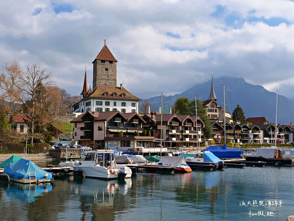 圖恩湖 Thunersee︱揮別少女峰！阿爾卑斯山的藍寶石：欣賞圖恩湖絕美湖光，從施皮茨前往策馬特的浪漫轉場（含交通資訊） ～春季德瑞13日夢幻跟團︱DAY7-1
