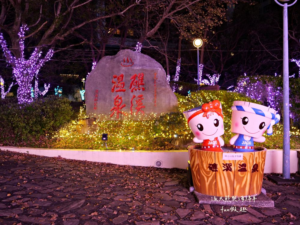 礁溪晶泉丰旅Wellspring by Silks Jiaoxi︱秒飛日本、日式慢活！房內半露天溫泉湯屋、頂樓無邊際泳池、Happy Hour無限暢飲，冬日避寒的極致享受！（還可共用隔壁捷絲旅親子設施）