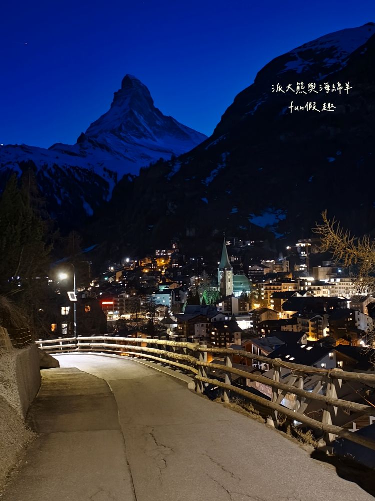 瑞士策馬特（Zermatt）實拍︱免上高山觀景台！用鏡頭捕捉馬特洪峰的日與夜：教堂橋（Kirchbrücke）黃金日出與Chalet Hotel Schönegg絕美夜景～春季德瑞13日夢幻跟團︱DAY7-3
