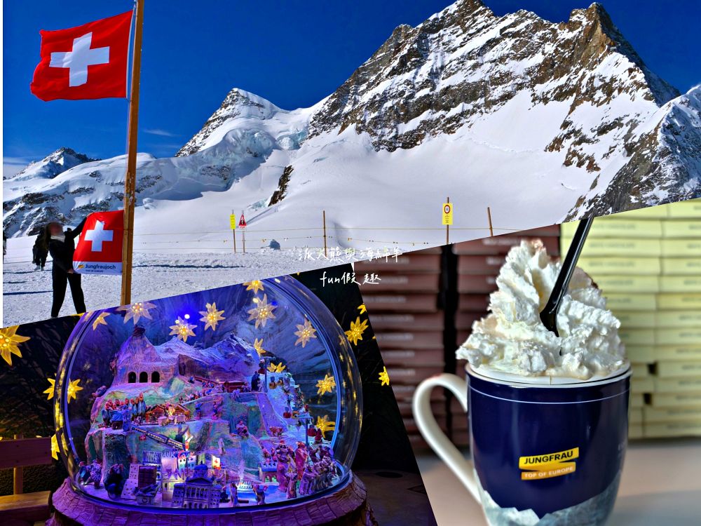 少女峰鐵路Jungfraubahn&少女峰Jungfraujoch、漫遊Interlaken、瑞士三鍋Fondue、格林德瓦散策︱交通、景點、購物、美食、伴手禮~春季德瑞13日夢幻跟團~DAY6行程整理~ - 第3張圖 少女峰鐵路Jungfraubahn&少女峰Jungfraujoch、漫遊Interlaken、瑞士三鍋Fondue、格林德瓦散策︱交通、景點、購物、美食、伴手禮~春季德瑞13日夢幻跟團~DAY6行程整理~