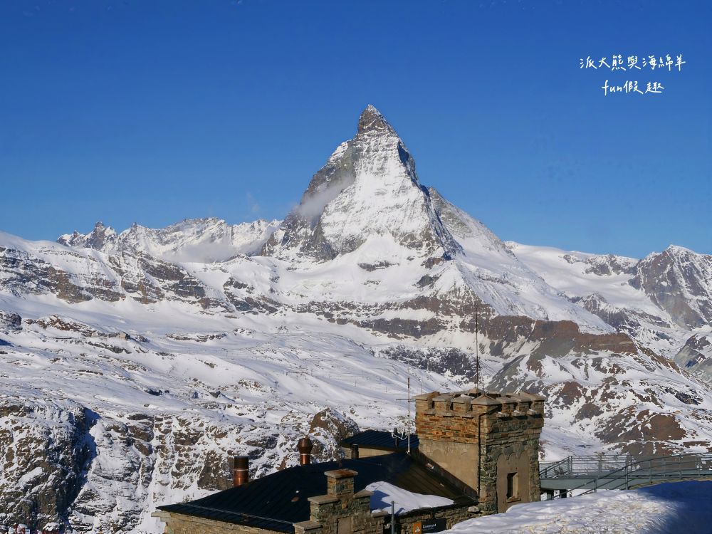 馬特洪峰（Matterhorn）︱搭乘登山鐵道前往Gornergrat、眺望金字塔山峰、ZOOOM the Matterhorn體驗、漫步Riffelalp夢幻雪景，享受最純粹的瑞士慢遊時光～春季德瑞13日夢幻跟團︱DAY8-1