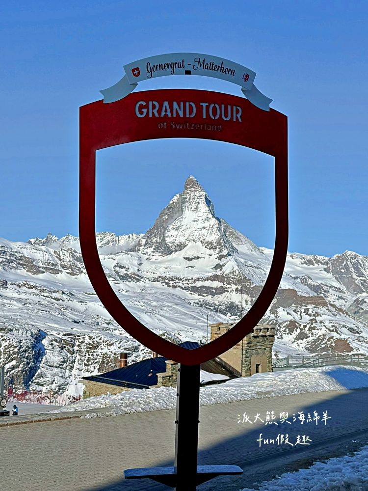 馬特洪峰（Matterhorn）︱搭乘登山鐵道前往Gornergrat、眺望金字塔山峰、ZOOOM the Matterhorn體驗、漫步Riffelalp夢幻雪景，享受最純粹的瑞士慢遊時光～春季德瑞13日夢幻跟團︱DAY8-1