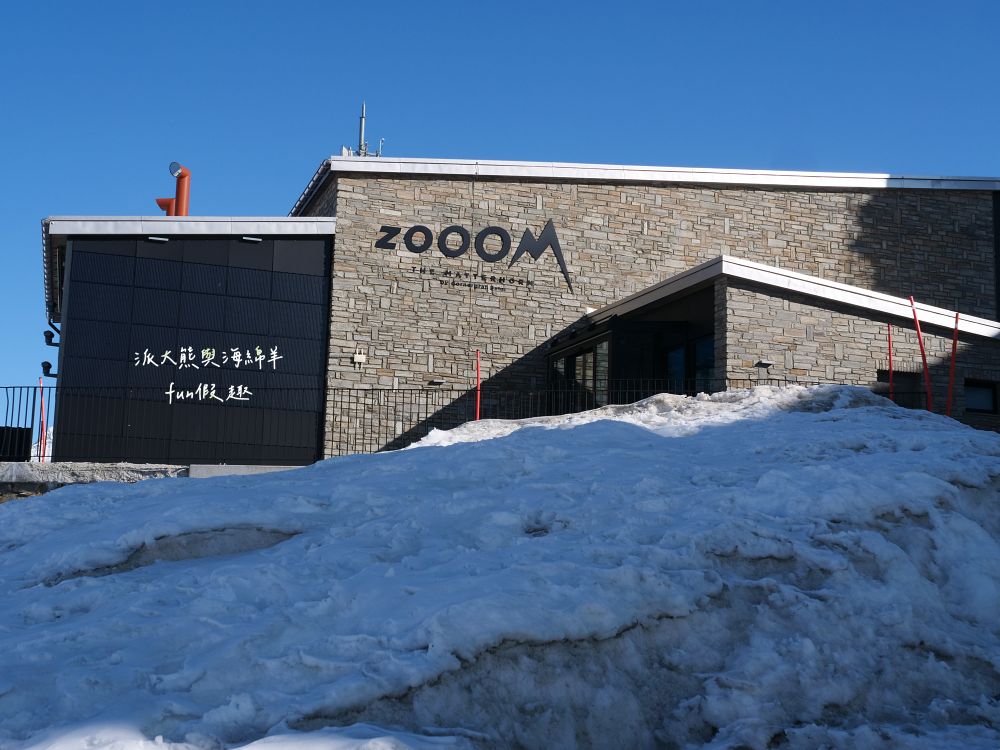 馬特洪峰（Matterhorn）︱搭乘登山鐵道前往Gornergrat、眺望金字塔山峰、ZOOOM the Matterhorn體驗、漫步Riffelalp夢幻雪景，享受最純粹的瑞士慢遊時光～春季德瑞13日夢幻跟團︱DAY8-1