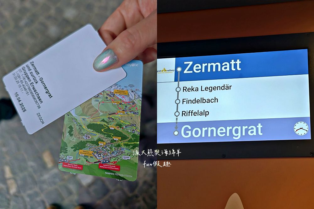 馬特洪峰（Matterhorn）︱搭乘登山鐵道前往Gornergrat、眺望金字塔山峰、ZOOOM the Matterhorn體驗、漫步Riffelalp夢幻雪景，享受最純粹的瑞士慢遊時光～春季德瑞13日夢幻跟團︱DAY8-1