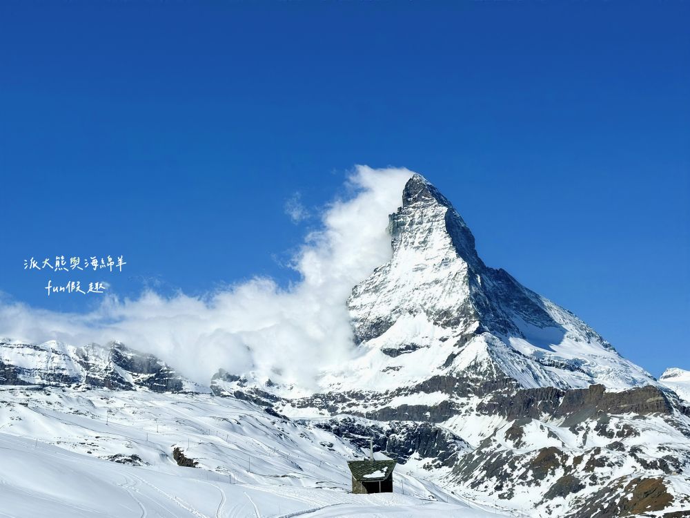 馬特洪峰（Matterhorn）︱搭乘登山鐵道前往Gornergrat、眺望金字塔山峰、ZOOOM the Matterhorn體驗、漫步Riffelalp夢幻雪景，享受最純粹的瑞士慢遊時光～春季德瑞13日夢幻跟團︱DAY8-1