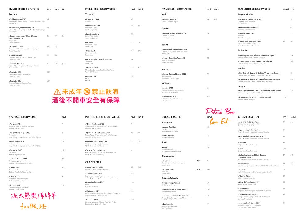 Restaurant Julen︱難以忘懷的粉嫩黑鼻羊排與瓦萊州 Syrah紅酒，視覺與味覺的雙重奢華享受～馬特洪峰山腳下的極致味蕾！春季德瑞13日夢幻跟團︱DAY8-2