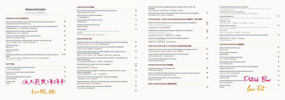 Restaurant Julen︱難以忘懷的粉嫩黑鼻羊排與瓦萊州 Syrah紅酒，視覺與味覺的雙重奢華享受～馬特洪峰山腳下的極致味蕾！春季德瑞13日夢幻跟團︱DAY8-2