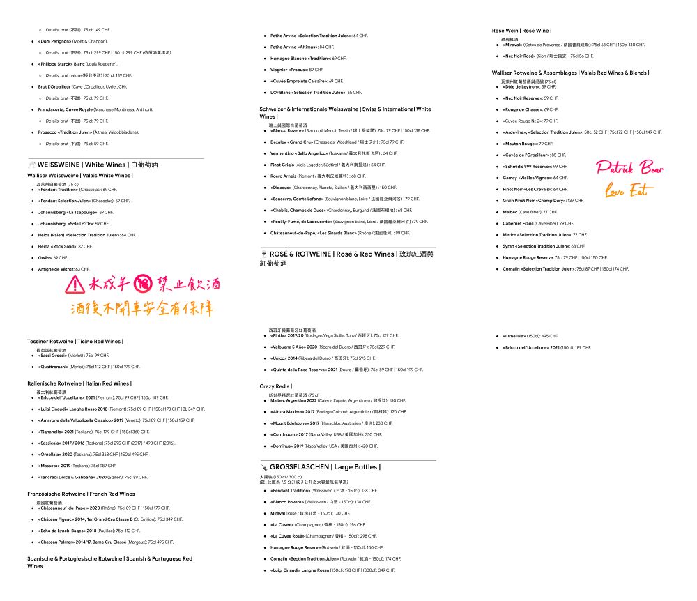 Restaurant Julen︱難以忘懷的粉嫩黑鼻羊排與瓦萊州 Syrah紅酒，視覺與味覺的雙重奢華享受～馬特洪峰山腳下的極致味蕾！春季德瑞13日夢幻跟團︱DAY8-2