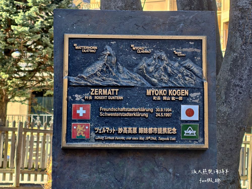 策馬特（Zermatt）半日遊︱漫步童話山城班霍夫大街，Coop超市採買伴手禮、瑞士刀、馬特洪峰紀念杯，超實用購物指南通通在這裡！︱春季德瑞13日夢幻跟團︱DAY8-4