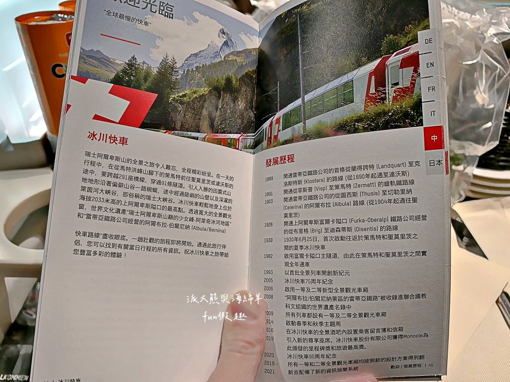 冰河列車(Glacier Express)︱解鎖全球最慢快車,全景窗配瓦萊州美食!策馬特到庫爾5.5小時慢旅行,最奢侈的阿爾卑斯鐵道饗宴~春季德瑞13日夢幻跟團︱DAY9-1 - 第33張圖 冰河列車(Glacier Express)︱解鎖全球最慢快車,全景窗配瓦萊州美食!策馬特到庫爾5.5小時慢旅行,最奢侈的阿爾卑斯鐵道饗宴~春季德瑞13日夢幻跟團︱DAY9-1