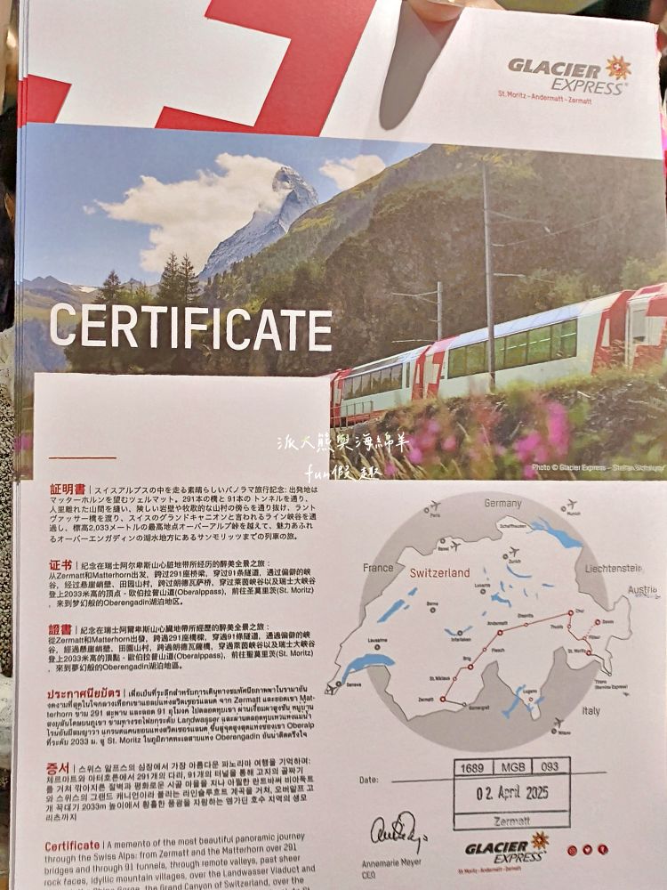 冰河列車（Glacier Express）︱解鎖全球最慢快車，全景窗配瓦萊州美食！策馬特到庫爾5.5小時慢旅行，最奢侈的阿爾卑斯鐵道饗宴～春季德瑞13日夢幻跟團︱DAY9-1