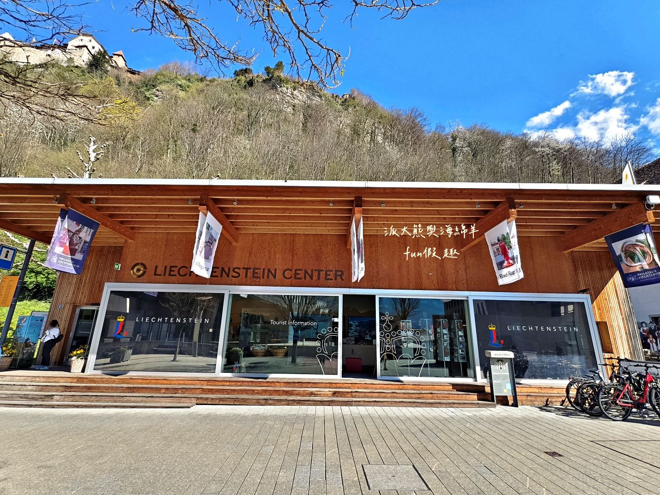 列支敦斯登Liechtenstein︱說德語卻沒跟德國接壤？比臺北市還小卻富得流油，歐洲口袋國家大解密！（含交通及邊境退稅）春季德瑞13日夢幻跟團︱DAY9-2～