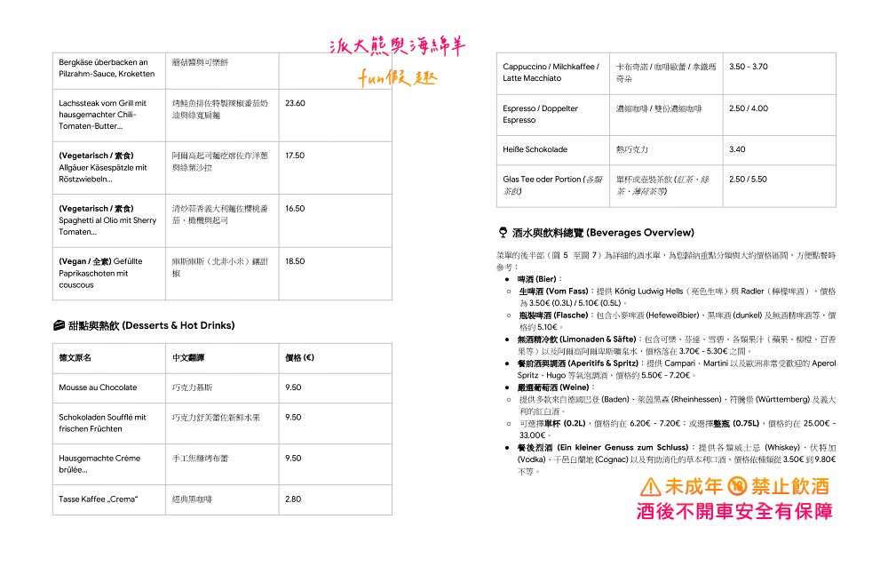 Luitpoldpark Hotel︱入住阿爾卑斯童話小鎮,火車站旁100公尺的新天鵝堡絕佳前哨站,福森4星級飯店一泊二食開箱︱春季德瑞13日夢幻跟團︱DAY9-3~ - 第46張圖 Luitpoldpark Hotel︱入住阿爾卑斯童話小鎮,火車站旁100公尺的新天鵝堡絕佳前哨站,福森4星級飯店一泊二食開箱︱春季德瑞13日夢幻跟團︱DAY9-3~