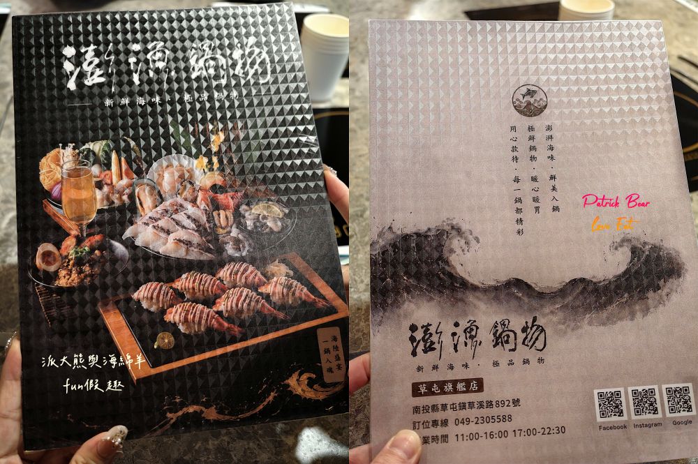 2026澎漁海味.壽司.鍋物｜澎漁草屯旗艦店！500元內高CP值套餐，必點超狂香菜牛肉鍋、巨無霸炸蝦壽司與澎湖明蝦總匯 （附專屬停車場）～
