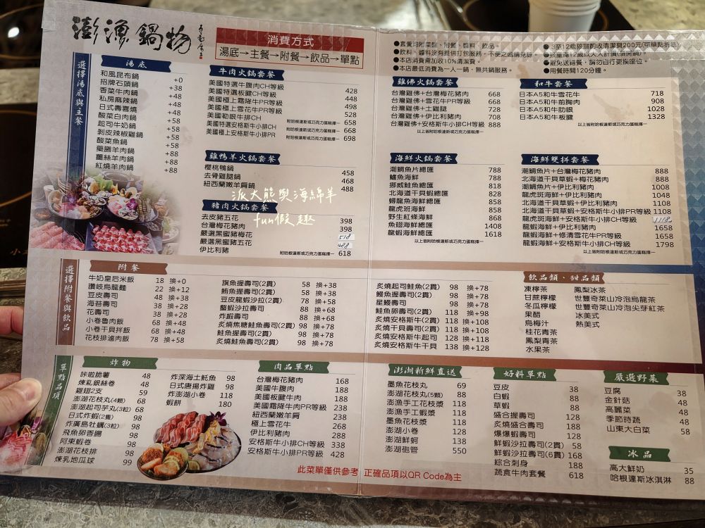 2026澎漁海味.壽司.鍋物｜澎漁草屯旗艦店！500元內高CP值套餐，必點超狂香菜牛肉鍋、巨無霸炸蝦壽司與澎湖明蝦總匯 （附專屬停車場）～